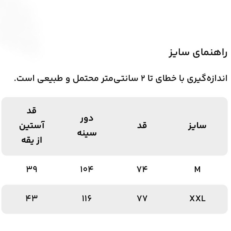 پیراهن مردانه هوکانی مدل 10671