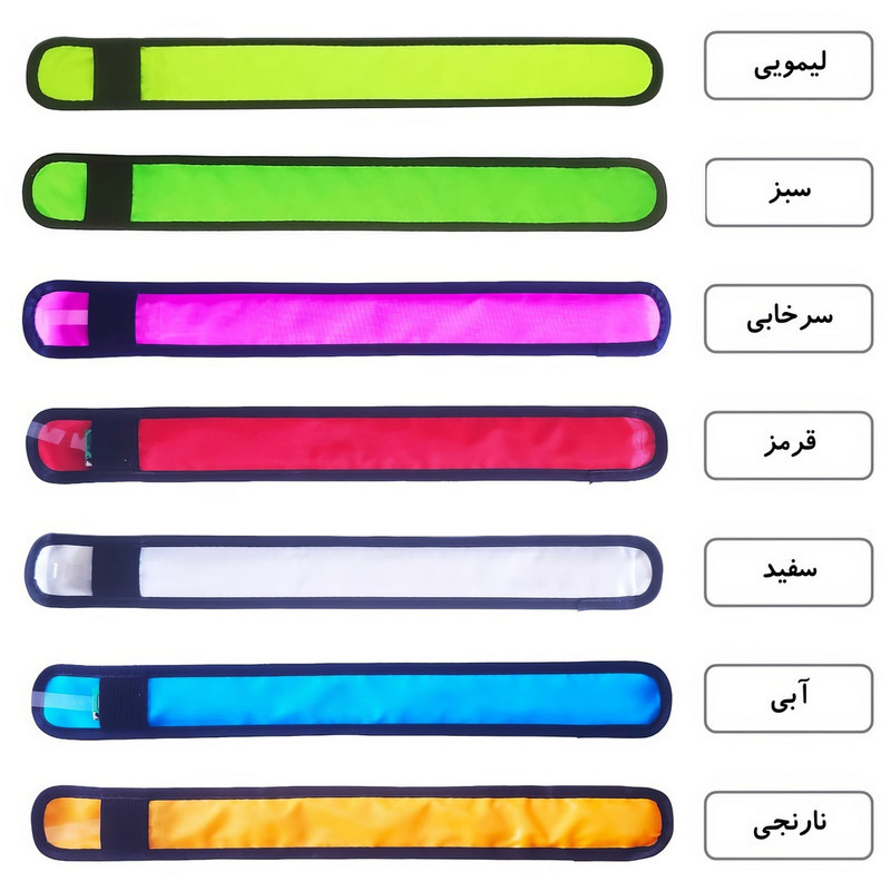 بازوبند چراغ دار ایمنی مدل Snap