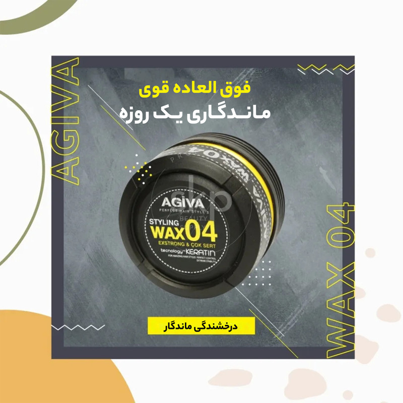 واکس مو آگیوا مدل exstrong حجم 175 میلی لیتر