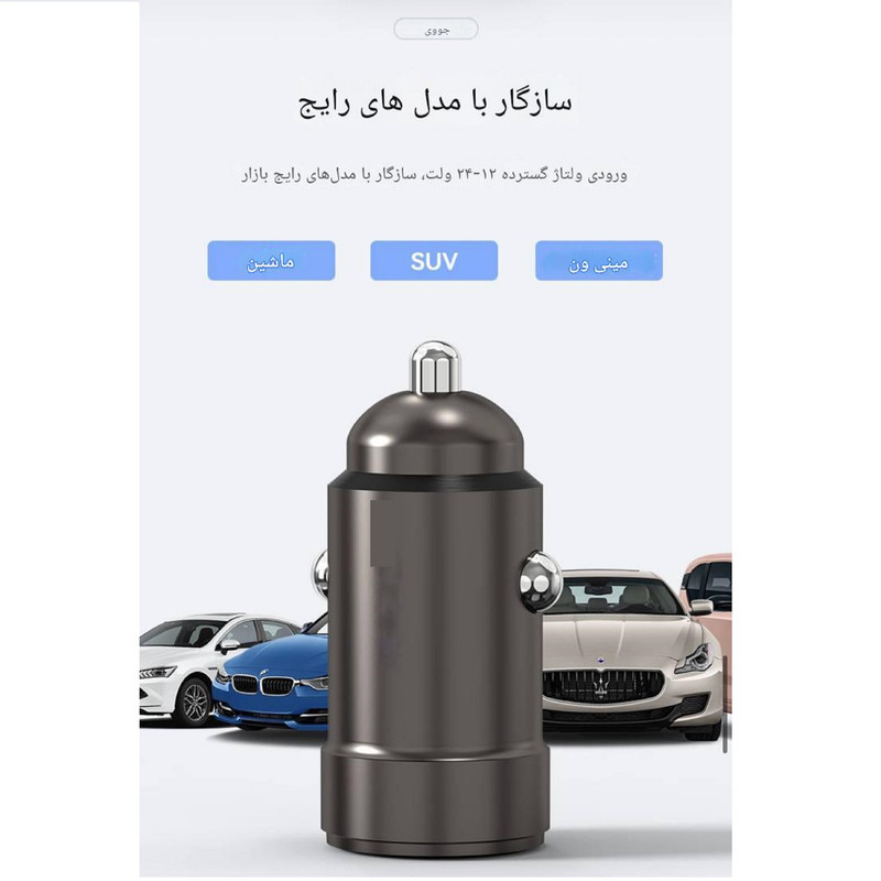 شارژر فندکی 33 وات دو پورت جووی مدل JC-135