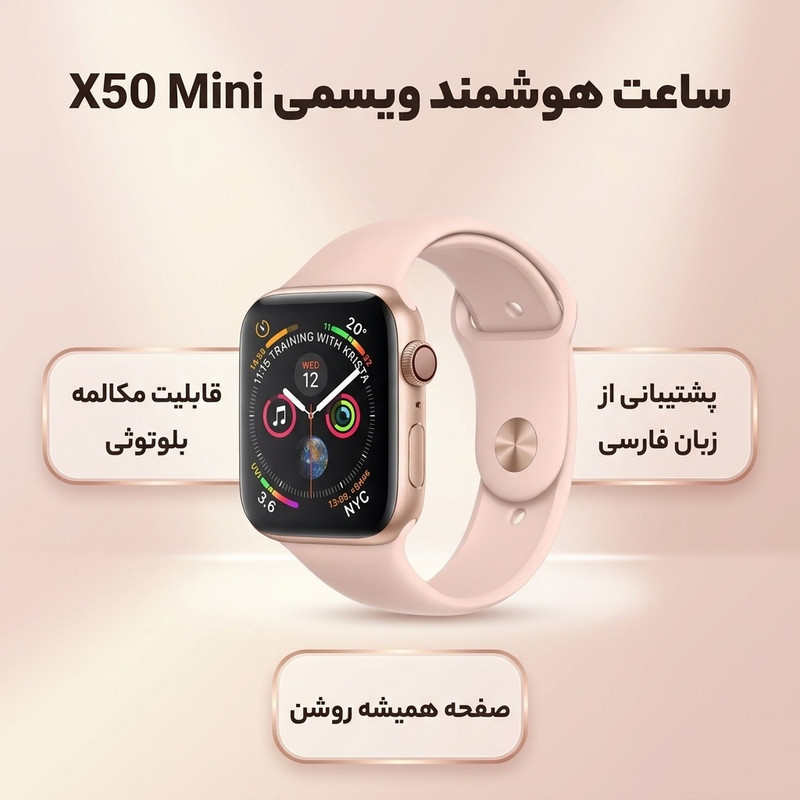 ساعت هوشمند 40 میلیمتری ویسمی مدل X50 Mini با بند سیلیکونی