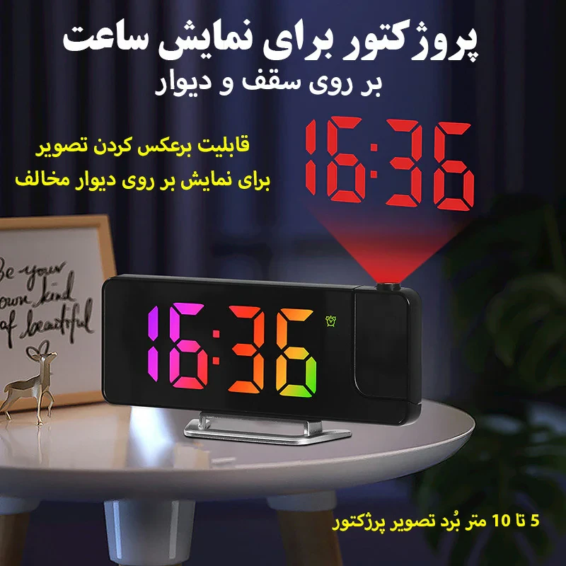 ساعت رومیزی دیجیتال مدل صفحه رنگی پروژکتوردار کد DCX-673