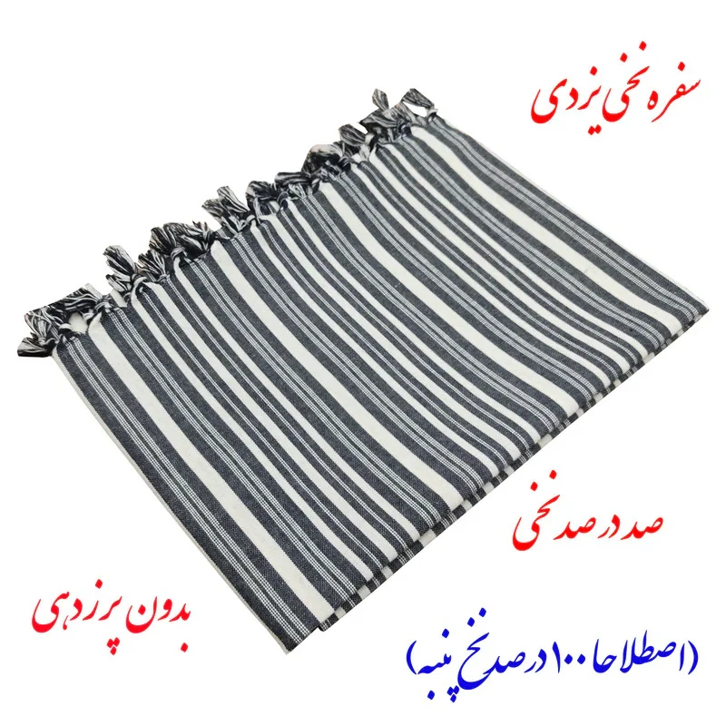 سفره 12 نفره نساجی در هنر یزد مدل جنوبی کد 22