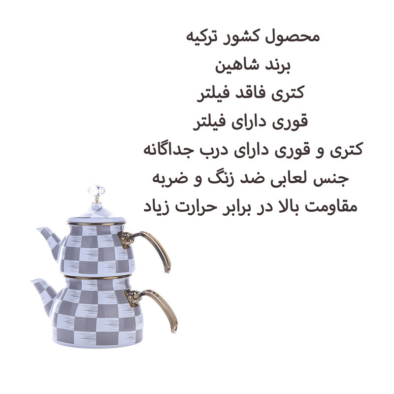 ست کتری و قوری شاهین مدل P - 4964383 گنجایش کتری 2.1 لیتر گنجایش قوری 1.1 لیتر