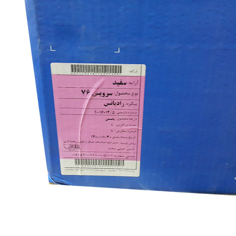 سرویس چینی 76 پارچه چینی یاسمن مدل رادیانس
