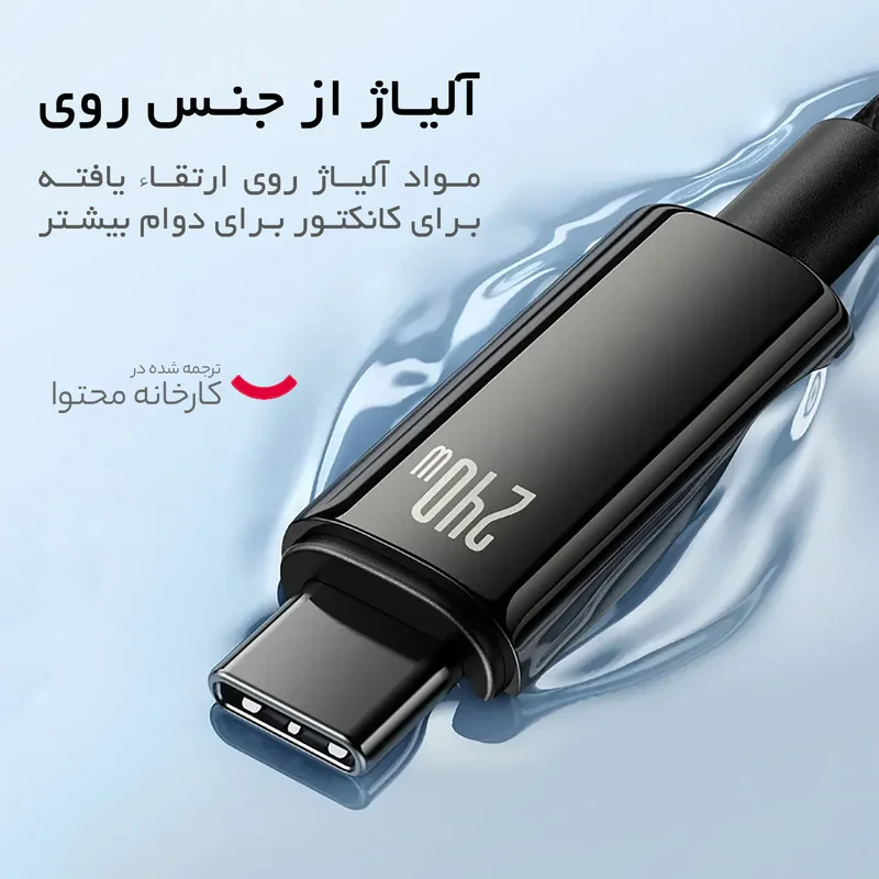 کابل تبدیل USB-C باسئوس مدل (TUNGSTEN  (240W طول 1 متر