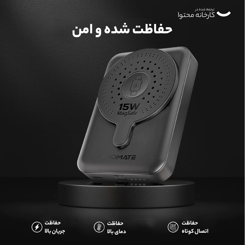 پاوربانک پرومیت مدل POWERMAG-DUO.BLACK به ظرفیت 10000 میلی آمپر ساعت