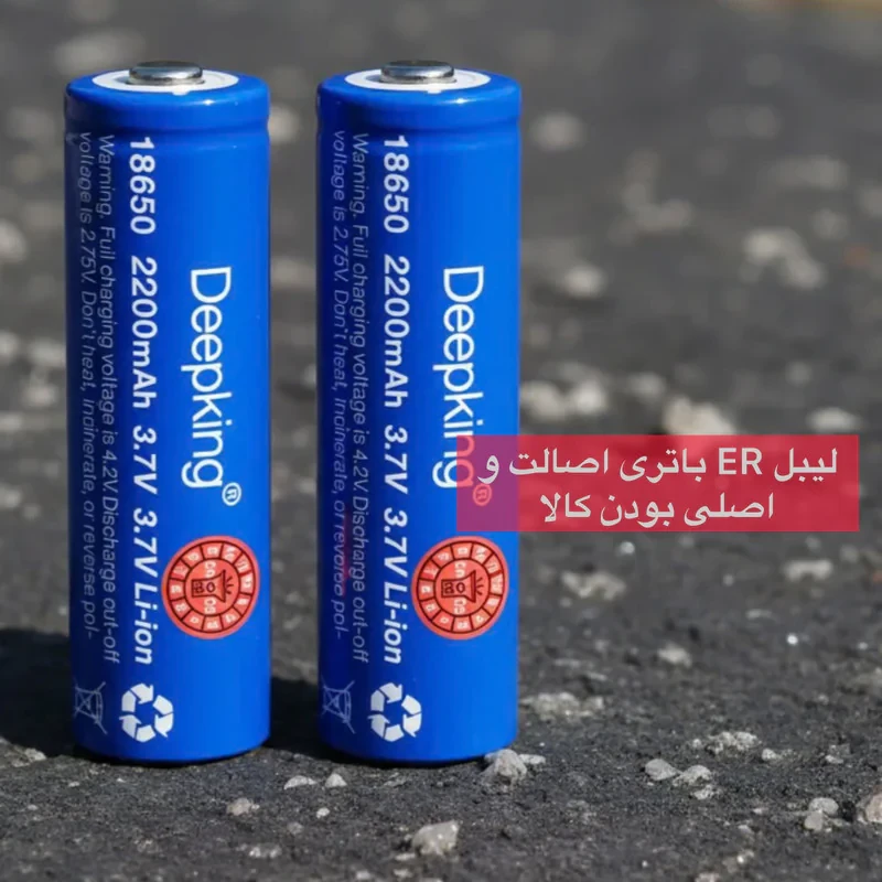 باتری لیتیومی قابل شارژ دیپکینگ مدل 18650 ظرفیت 2200 میلی آمپر بسته 2 عددی
