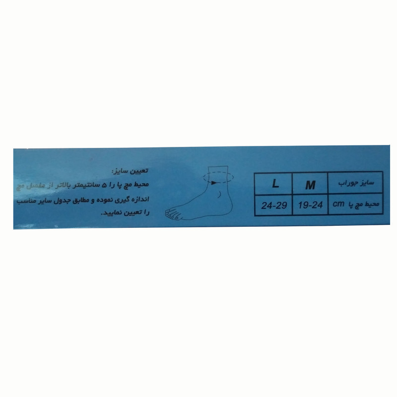 جوراب واریس توان مهر مدل BG