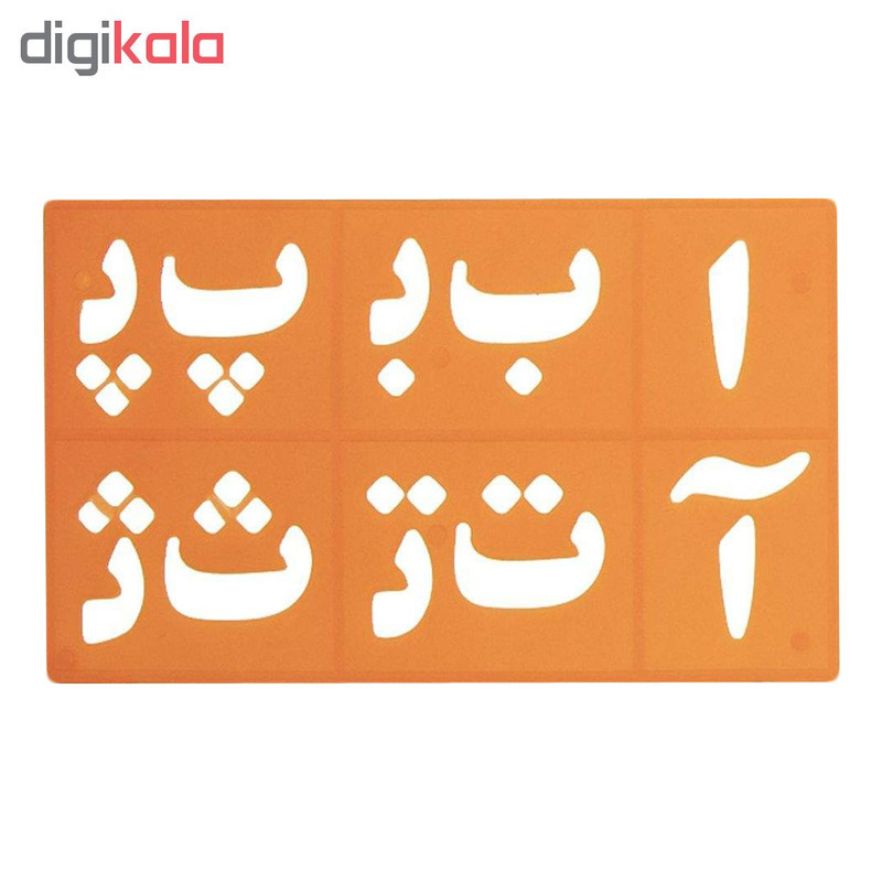 شابلون طرح حروف و اعداد فارسی و انگلیسی کد 799 مجموعه 8 عددی