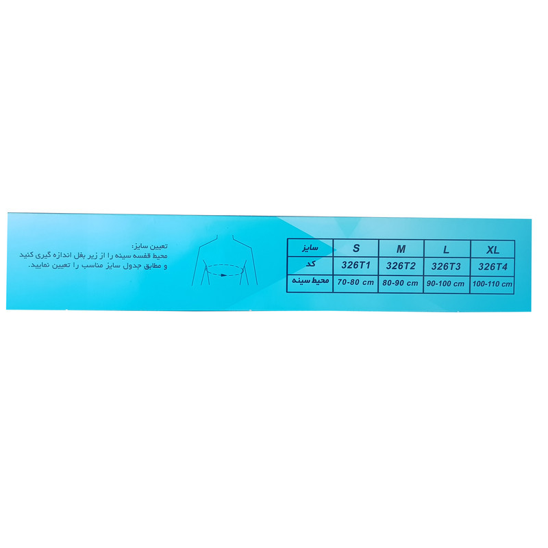 قوز بند توان مهر مدل 326