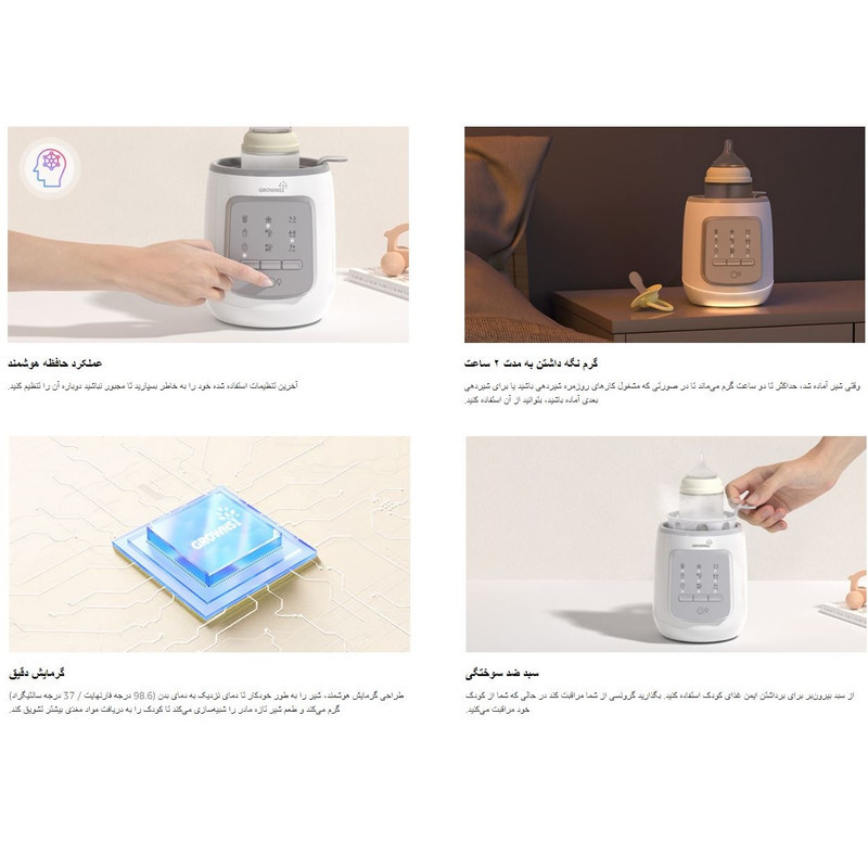 گرم کن برقی شیشه شیرگرونس مدل ‎N2