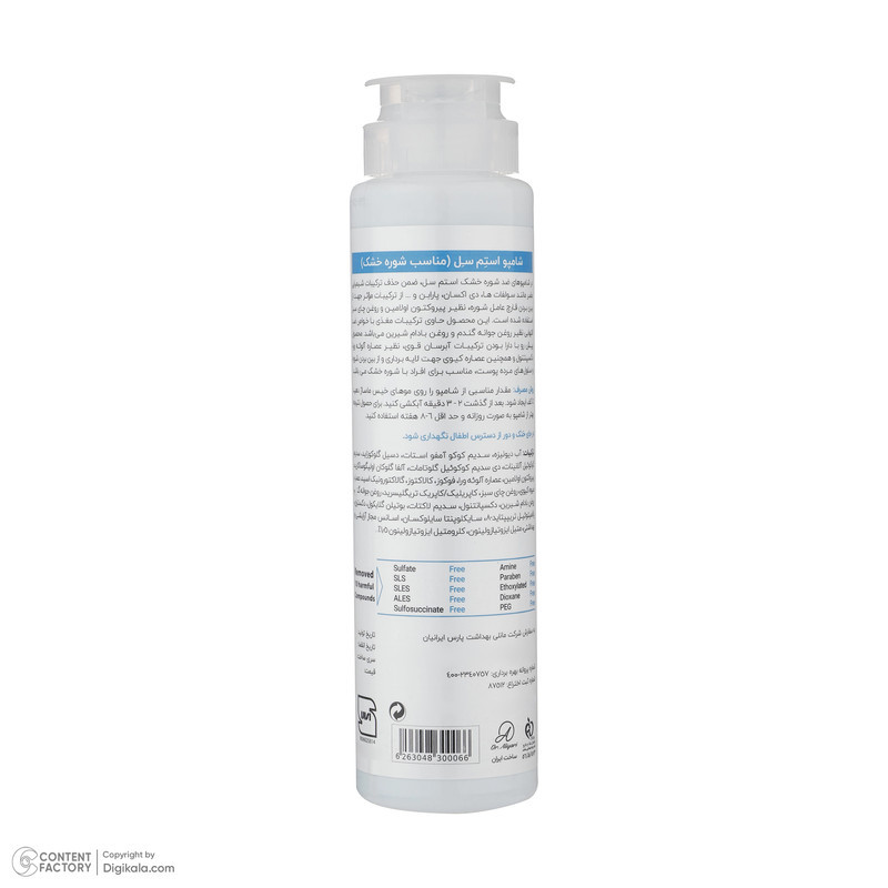 شامپو ضد شوره استم سل مدل Sulfate Free مناسب شوره خشک حجم 250 ميلی‌ليتر