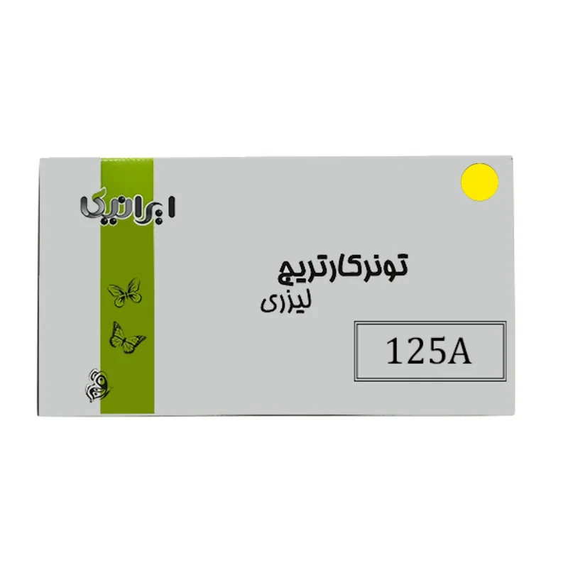 تونر زرد ایرانیکا مدل 125A