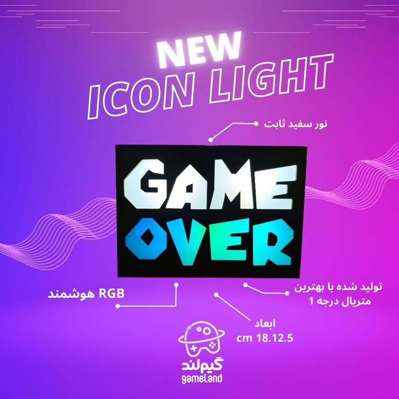 آیکون لایت گیم لند پلاس مدل GAME OVER
