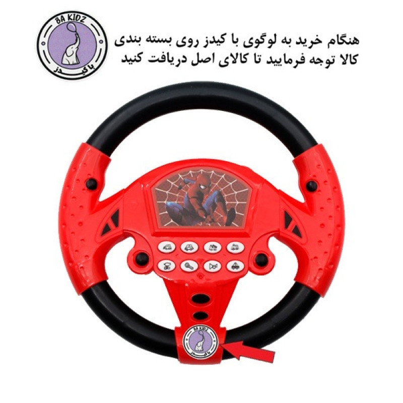 اسباب بازی باکیدز مدل فرمان موزیکال طرح اسپایدرمن45744