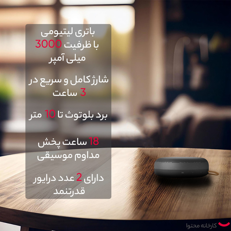 اسپیکر بلوتوثی قابل حمل بنگ اند آلفسن مدل Beosound A1 2ND GEN