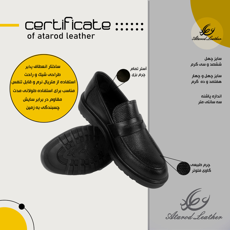 کفش مردانه چرم عطارد مدل  چرم طبیعی کد SH190