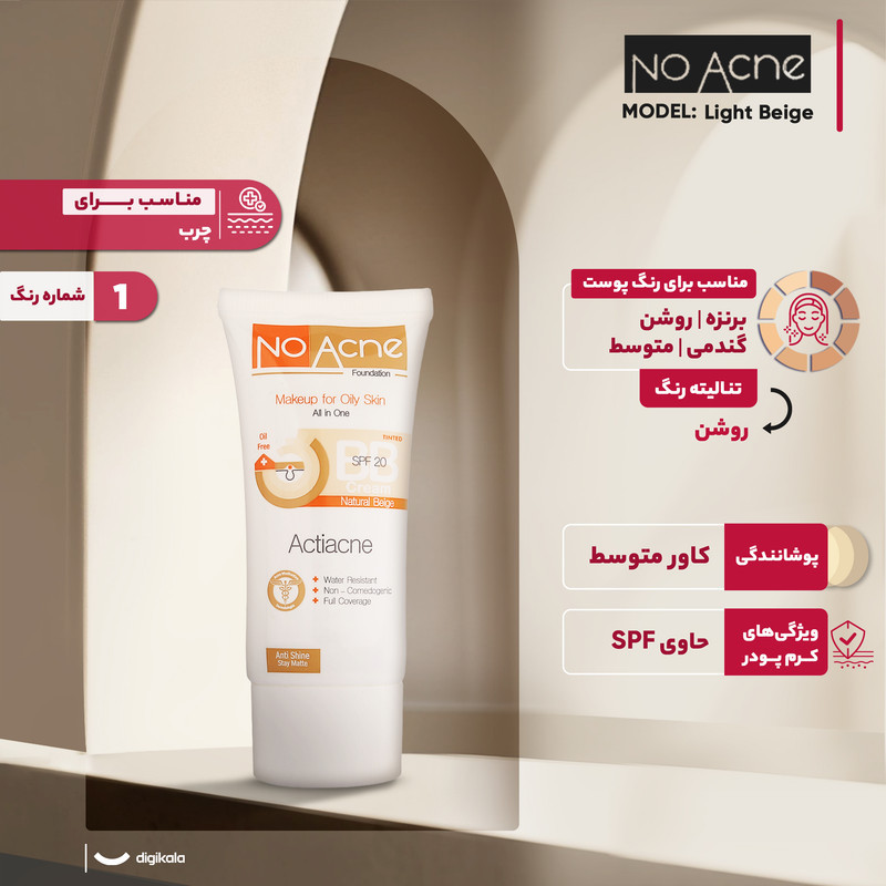 کرم پودر BB نو آکنه مدل Light Beige شماره حجم  میلی لیتر