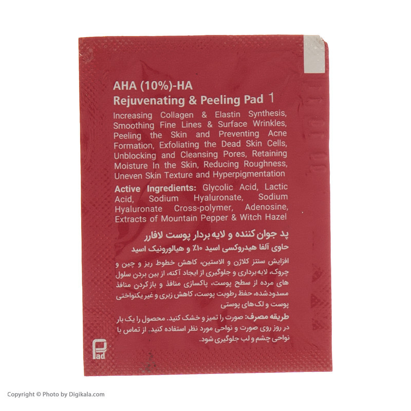 پد جوان کننده و لایه بردار پوست لافارر مدل AHA10% و هیالورونیک اسید بسته 30 عددی