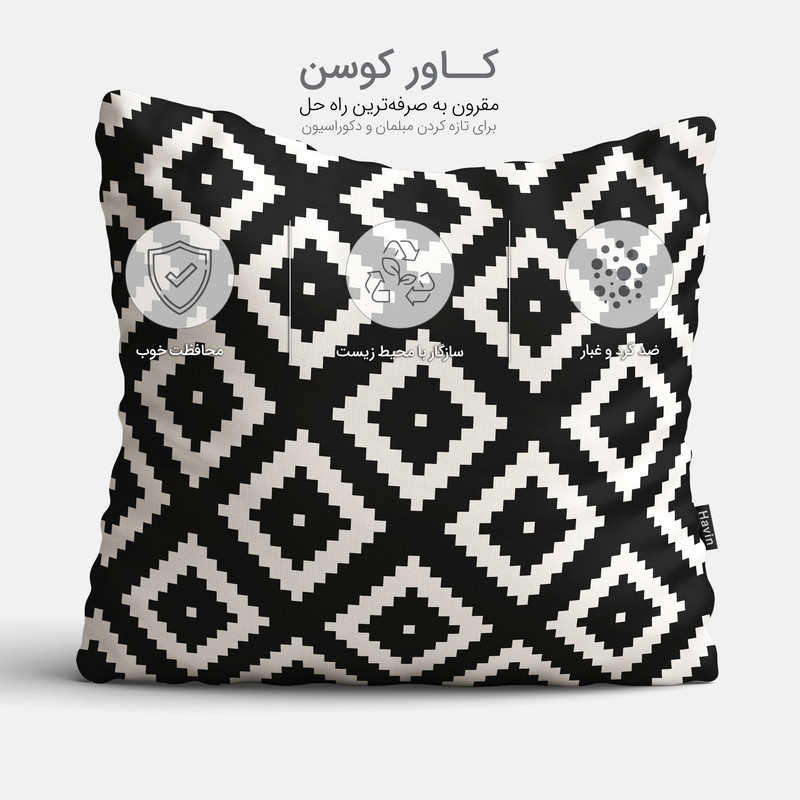 کاور کوسن هاوین مدل Coarse & Loosely