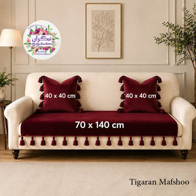 کوسن تیگران مفشوو مدل  BIGMNL سایز 38×38 سانتی متر مجموعه 2 عددی به همراه شال مبل
