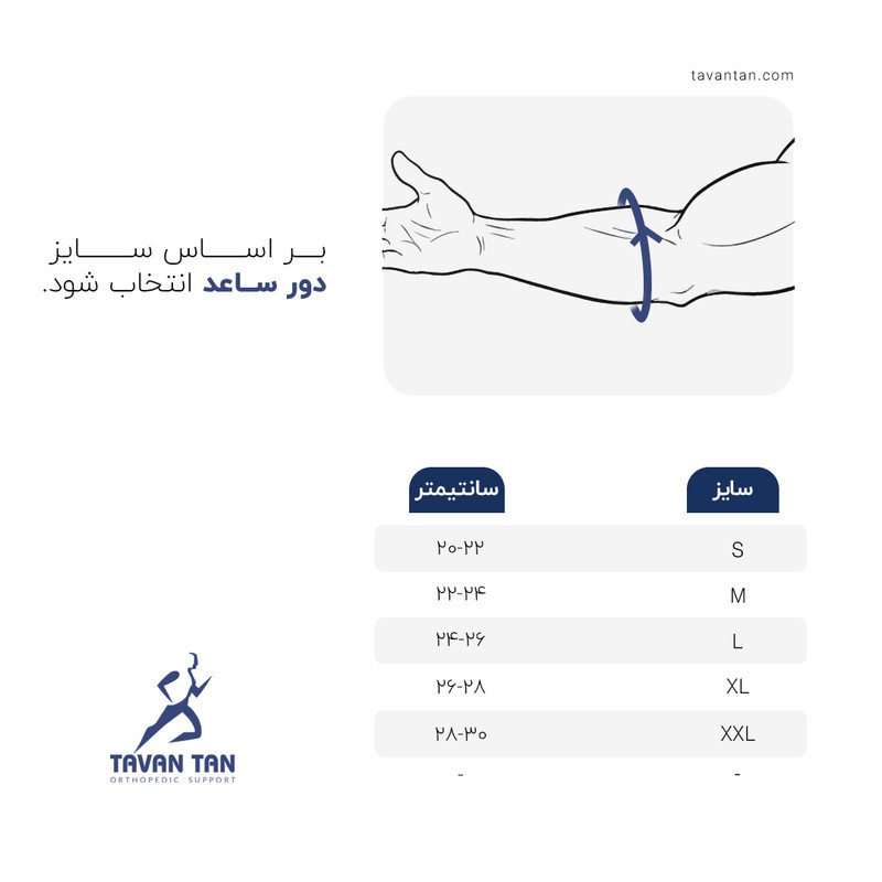 باند تنیس البو توان تن خزر کد TE001