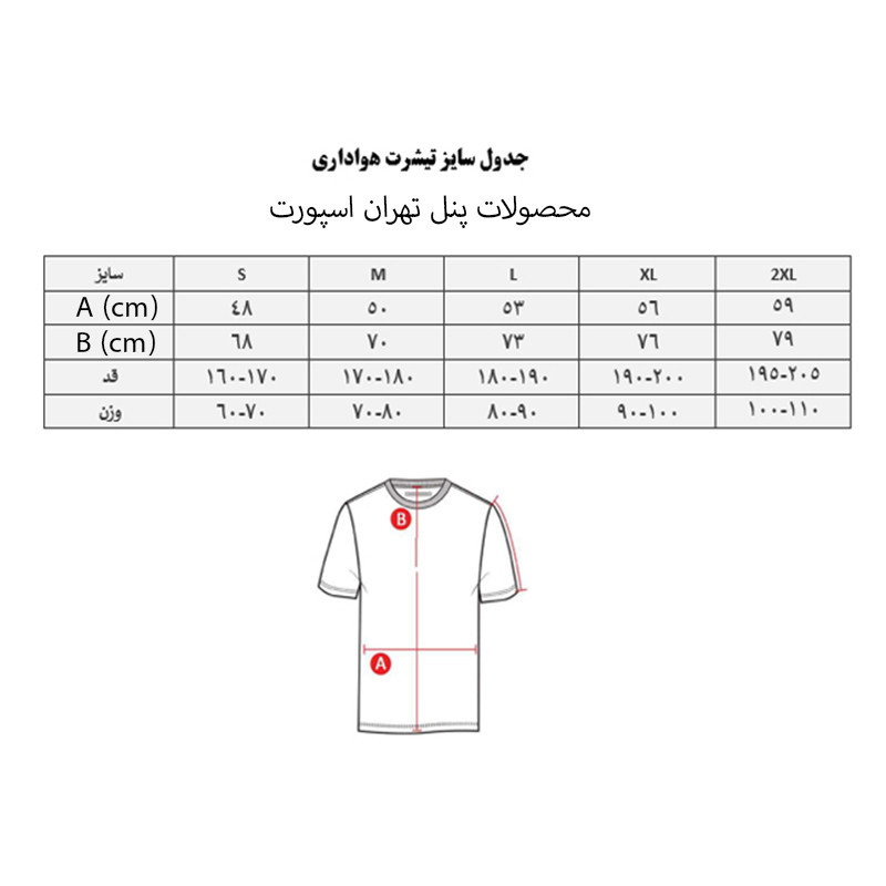 ست تی‌شرت آستین کوتاه و شلوارک ورزشی مردانه مدل رئال مادرید کد Home 2026