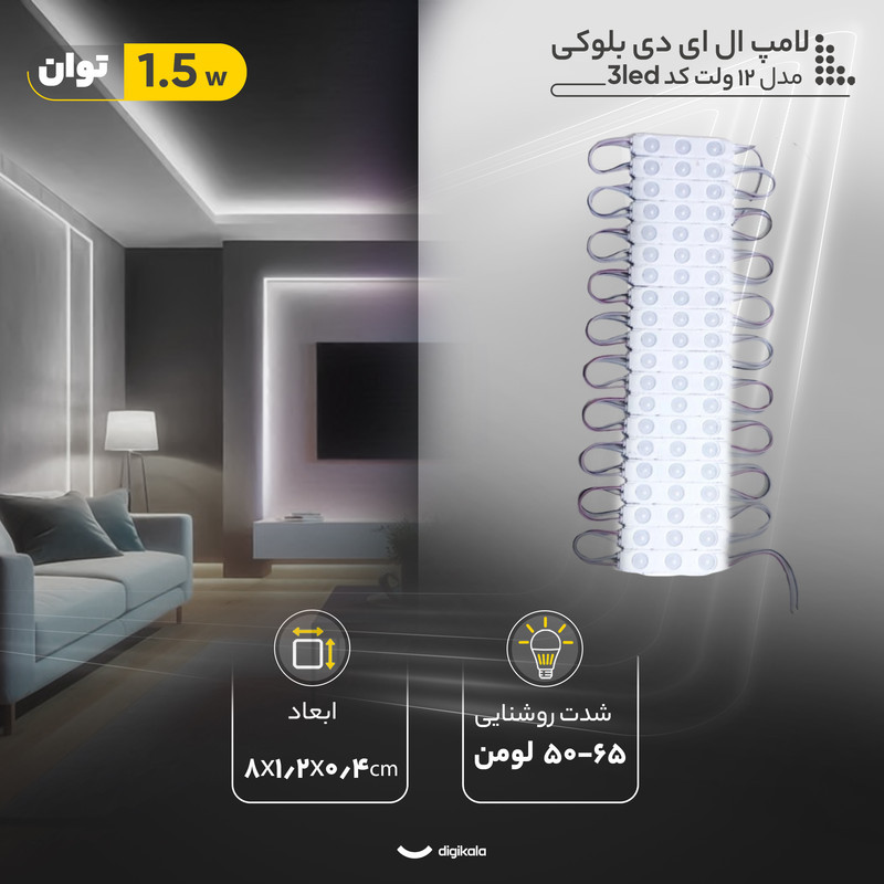 لامپ ال ای دی بلوکی 1.5 وات مدل 12 ولت کد 3led مجموعه 20 عددی