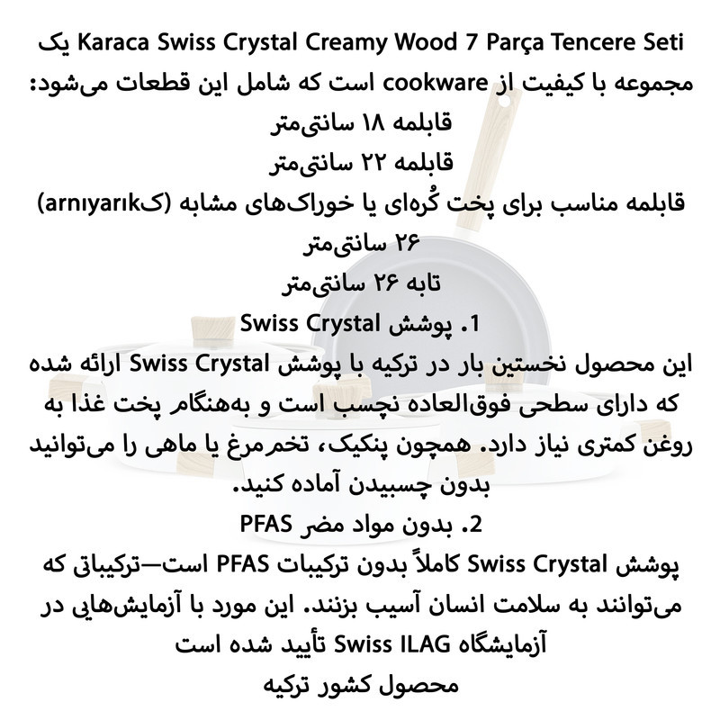 سرویس قابلمه و تابه سرامیکی 7 پارچه کاراجا مدل Swiss Crystal
