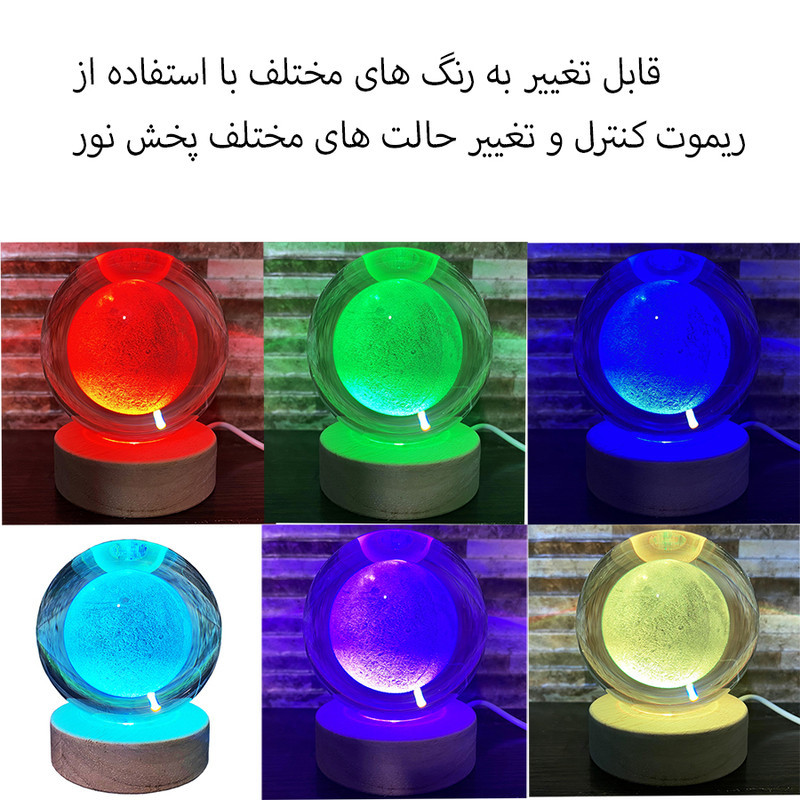 چراغ خواب مدل گوی کره ماه رنگی