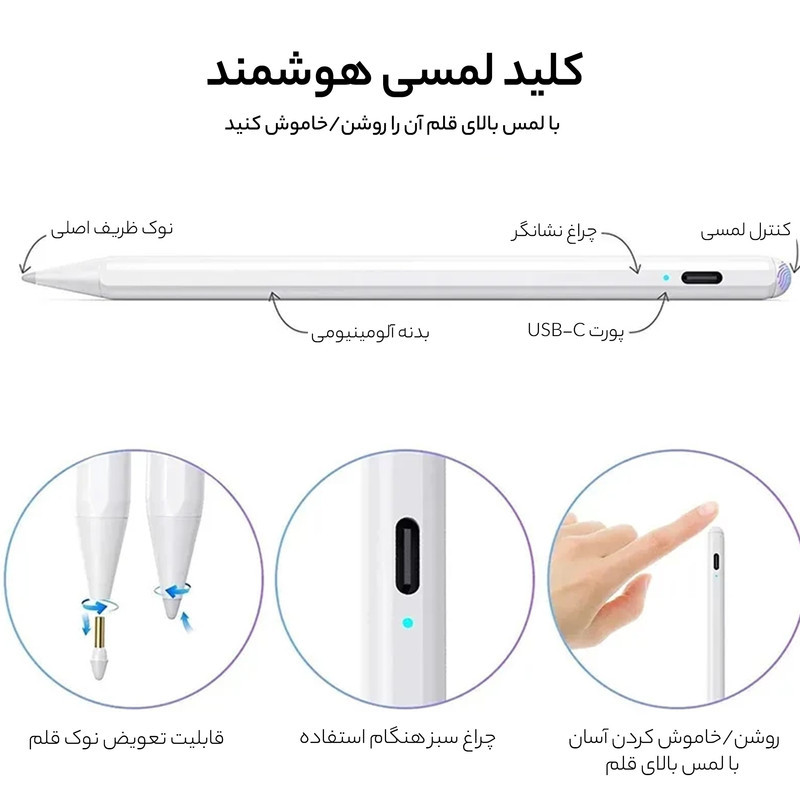قلم لمسی یوجیک مدل Ipad AC10S مناسب برای تبلت اپل Ipad pro
