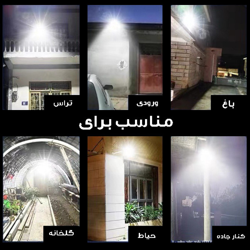 پروژکتور خورشیدی مدل 2WIN-200W به همراه پنل خورشیدی بسته سه عددی