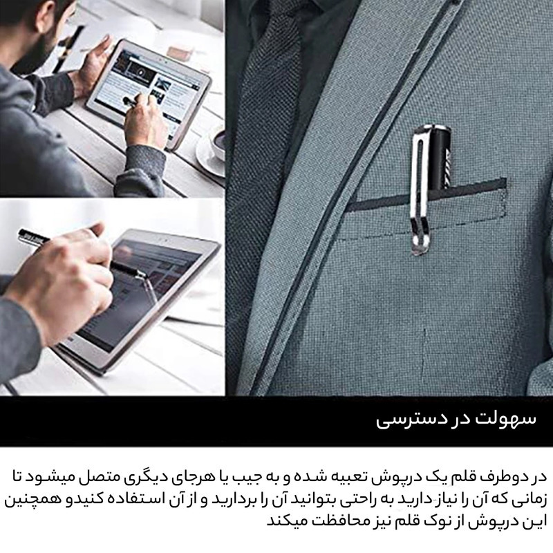 قلم لمسی هارمن مدل Household Pen