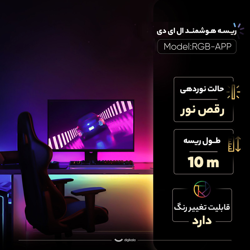 ریسه هوشمند ال ای دی مدل RGB-APP طول 10 متر