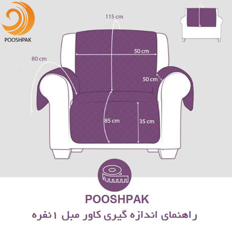 کاور مبل 8 نفره پوشپاک کاور مدل Fabric 8-190
