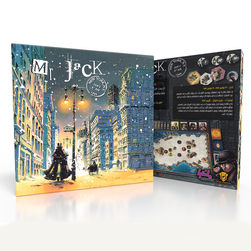 بازی فکری مانترا مسترجک نیویورک MR JACK IN NEWYORK بردگیم استراتژی معمایی دو نفره با مدت زمان کمتر از یک ساعت، شامل کارت و مهره چوبی، مناسب بزرگسال، نوجوان و کودک، درجه سختی متوسط و دفترچه راهنمای فارسی