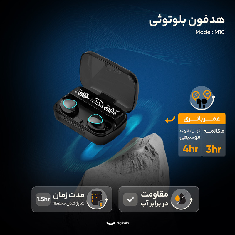 هدفون بلوتوثی مدل M-10