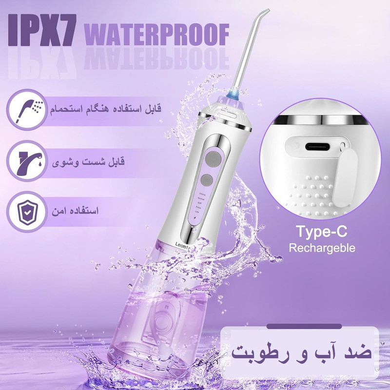 دستگاه شست و شوی دهان و دندان لئومینور مدل Prestige