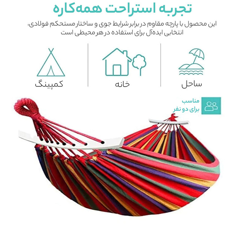 تخت آویز سفری مدل 150