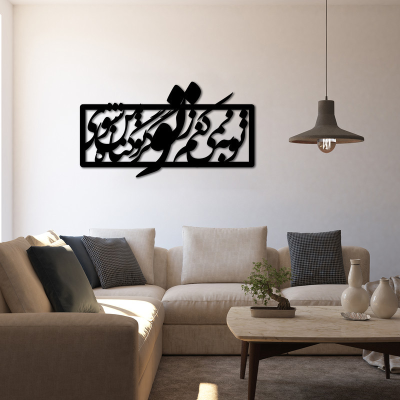 دیوارکوب طرح شعر مدل ty-b02