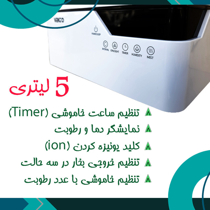 دستگاه بخور سرد وکتو مدل 828