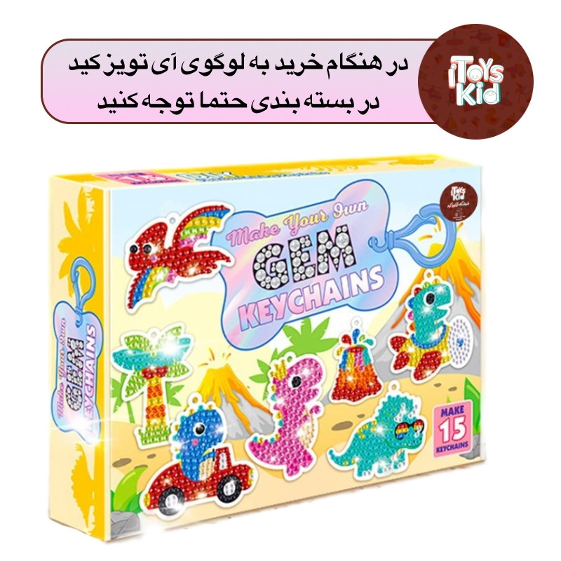 پک جاسوییچی آی تویز کید مدل الماسی طرح دایناسور مجموعه 15 عددی