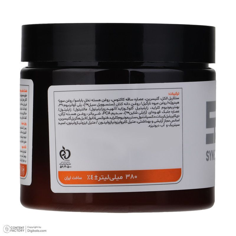 ماسک مو ساین اسکالپ مدل DR مناسب موهای خشک و آسیب دیده حجم 380 میلی لیتر