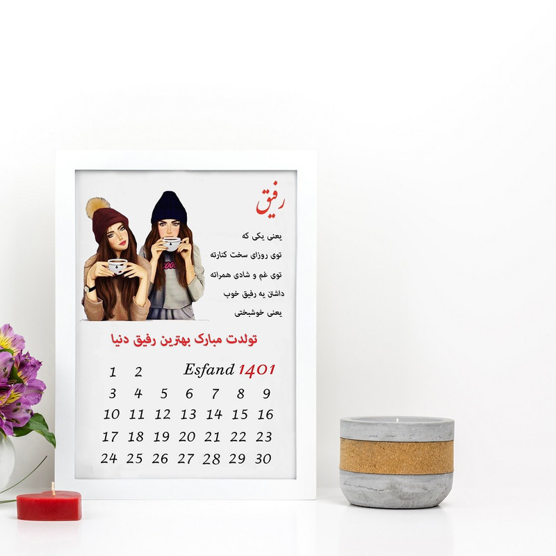 تابلو گالری چهره پرداز رخ مدل هدیه تولد طرح کادو تولد رفیق کد LOVE_10020