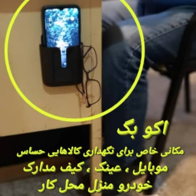 نگهدارنده گوشی موبایل مدل اکسیر
