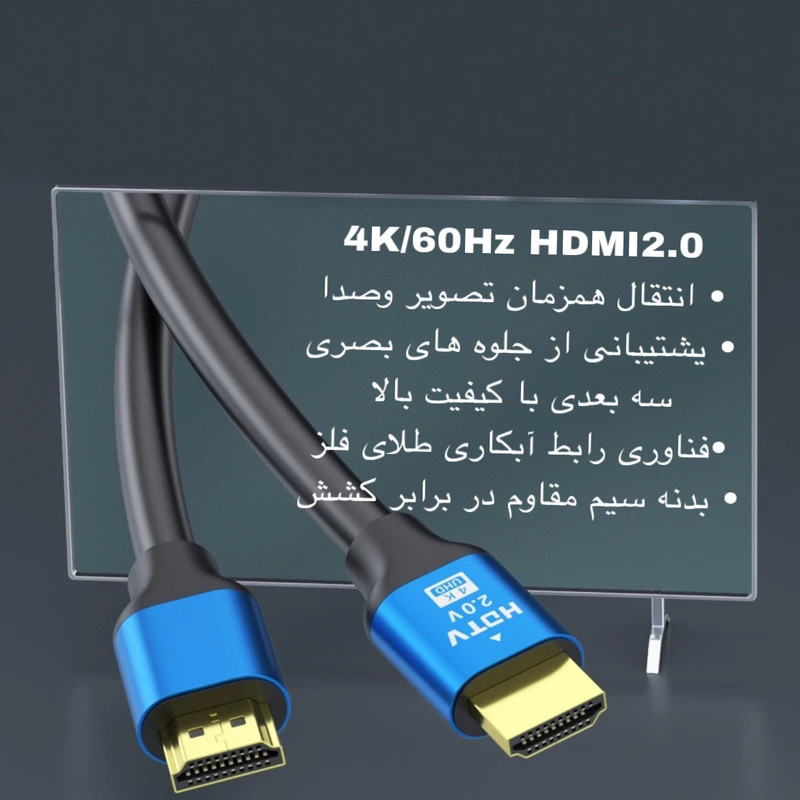 کابل HDMI مدل 4K HDTV 2.0V به طول 1.5 متر