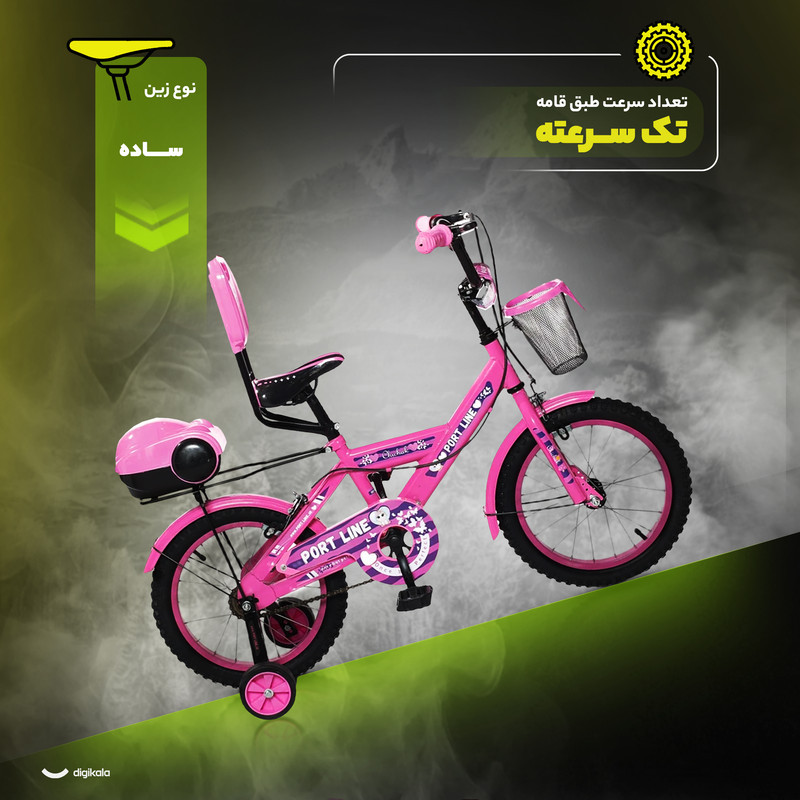 دوچرخه کودک شهری پورت لاین مدل چیچک سایز طوقه 16 اینچ