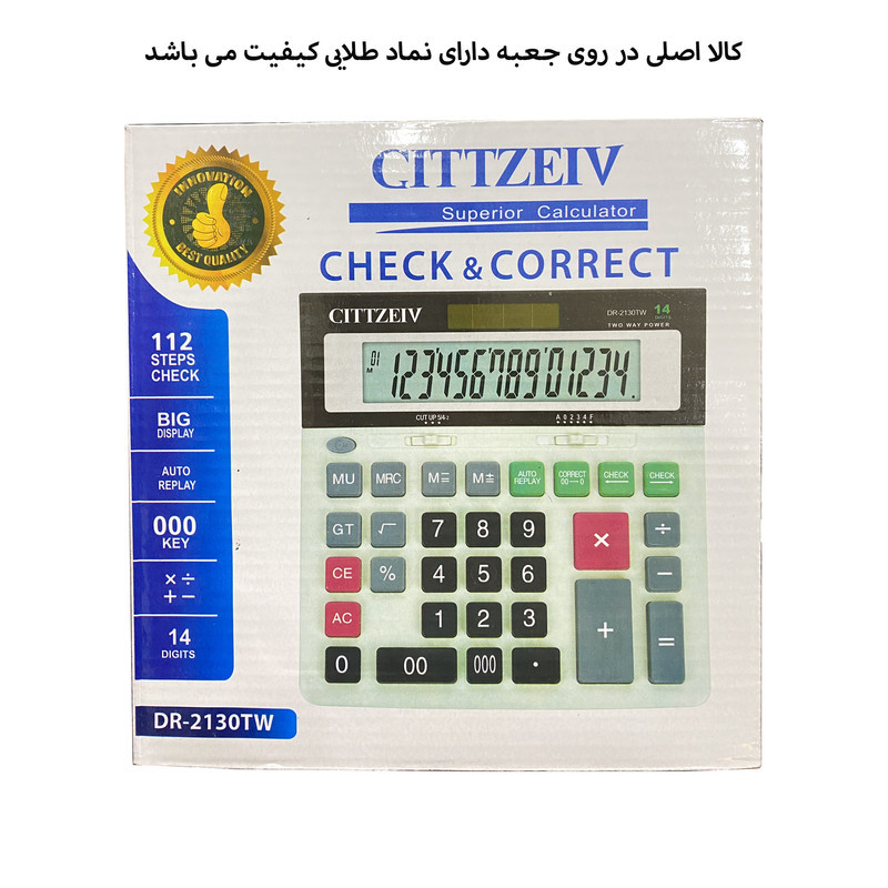 ماشین حساب سیتیزیو مدل DR-2130TW