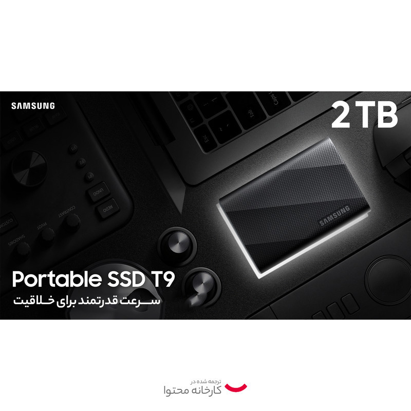 اس اس دی اکسترنال سامسونگ مدل T9 ظرفیت 2 ترابایت رابط USB 3.2 Gen2